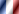 Franзais
